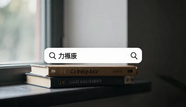 企业推广服务中信息匹配问题及优化方向